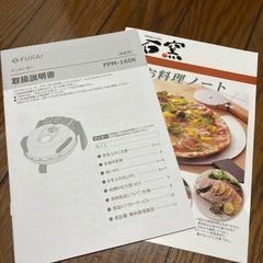 未使用　さくさく石窯ピザメーカーの画像