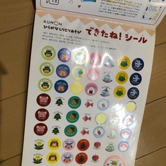 くもん　しりとりあそびの画像