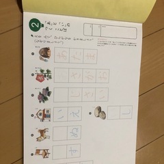 くもん　しりとりあそびの画像
