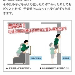 窓からの転落防止　マドモアセーフの画像