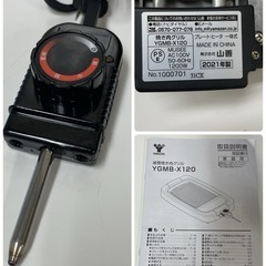 R055 ☀️ 2021年製の高年式！ YAMAZEN 減煙焼肉グリル XGRILL+Plus YGMB-X120 ⭐ 動作確認済 ⭐ クリーニング済の画像