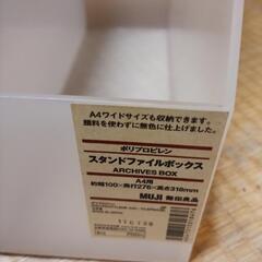 無印ファイルスタンド3つの画像