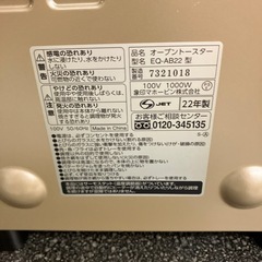 K2508-122 ZOUJIRUSHI オーブントースター EQ-AB22 2022年製 動作確認済み キズ汚れ有りの画像