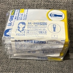 名札　名刺型　クリップの画像