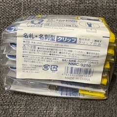 名札　名刺型　クリップの画像
