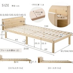 【美品】タンスのゲン/木製セミダブルベッドフレーム/コンセント/本収納付きの画像
