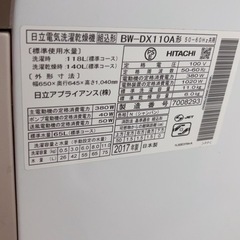 洗濯機  ⚠︎15日か16日頃の画像