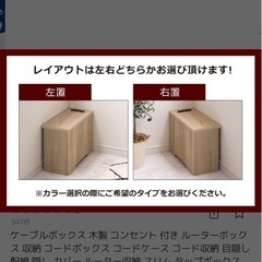 ルーターカバーの画像