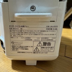 炊飯器の画像