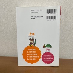 保育士合格テキスト&問題集　2018年版の画像
