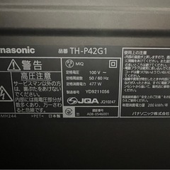 TV42インチ2009年の画像