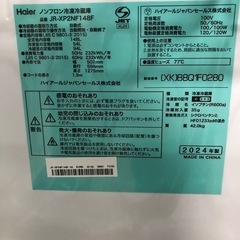 配達可【ハイアール】冷蔵庫148L★2024年製 クリーニング済み/6ヶ月保証付き【管理番号11008】の画像