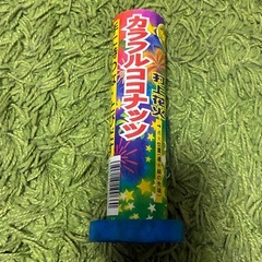 花火セットの画像