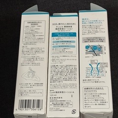 curel 頭皮保湿ローション　3本の画像