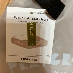 スリーコインズ　ボールプールサークルの画像