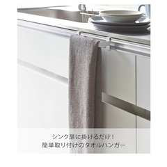 タオルハンガー　山崎実業　ホワイトの画像