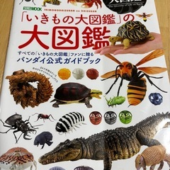いきもの大図鑑ガチャガチャ昆虫の画像