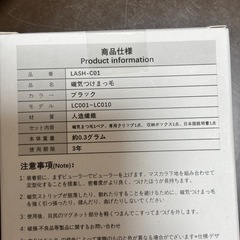 マグネットつけまつげの画像