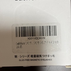 マグネットつけまつげの画像