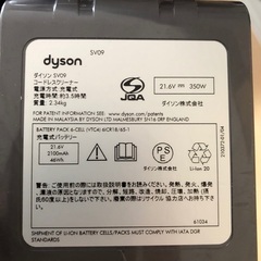 ダイソンV6 フラッフィーの画像