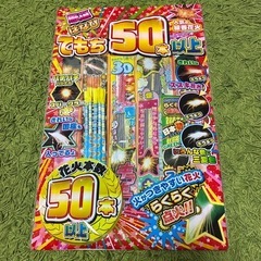 花火セットの画像