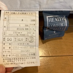 西川の羊毛ふとん　敷布団・掛け布団・肌布団のセットの画像