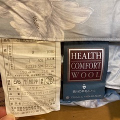 西川の羊毛ふとん　敷布団・掛け布団・肌布団のセットの画像