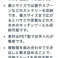 ニトリ　伸び縮み可能　文房具、カトラリーケースの画像