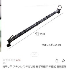 車用ハンガーバーの画像