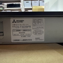 三菱 3口IHクッキングヒーター EURO STYLE CS-T322BFRの画像
