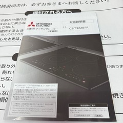 三菱 3口IHクッキングヒーター EURO STYLE CS-T322BFRの画像