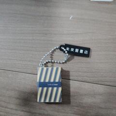本のキーホルダー各100円の画像