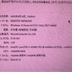 【ゲーミングPC】windows10 i7 6700k gtx1080  の画像