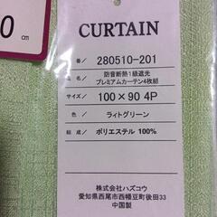 100✕90cm 4枚組カーテンセットの画像