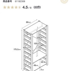 無印良品 パイン材 ユニットシェルフ ワードローブの画像