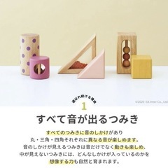 エドインター　森のあそび道具シリーズ　音いっぱいつみき 音の鳴る積木の画像