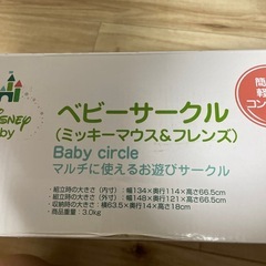 (お譲り決まりました)ベビーサークル (Disney)の画像
