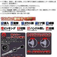 自動車 防犯対策 アラーム付 ハンドルロック 加藤電機 ハイエース スカイライン プリウス アルファード  その他の画像