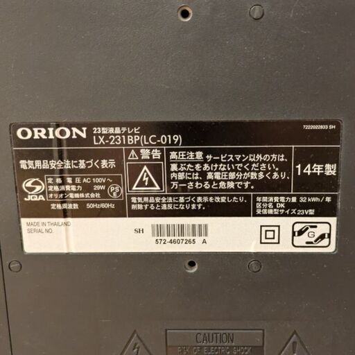 中古05年製ORIONビデオテレビ14 動作確認済み ◇夏得◇ORION(オリオン) GoogleTV搭載 スマートテレビ 24v型