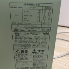 アラジン　グラファイトトースターの画像