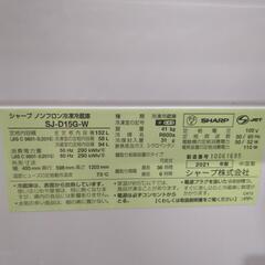 配達可【シャープ】冷蔵庫152L★2021年製 クリーニング済み/6ヶ月保証付き【管理番号11008】清の画像