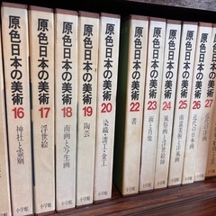 原色日本の美術の画像