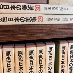 原色日本の美術の画像