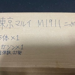 東京マルイM1911ガバメントニッケルの画像
