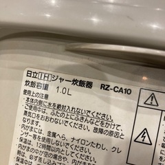 日立🔴ＩＨ炊飯器5.5合たき綺麗の画像