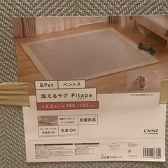 新品未使用■カインズ洗えるラグマット2.2畳の画像
