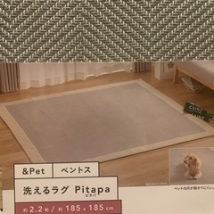 新品未使用■カインズ洗えるラグマット2.2畳の画像
