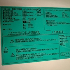 ハイアール　冷凍庫　JF-NUF136Aの画像