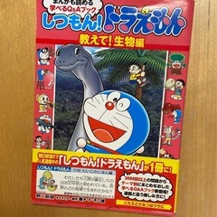 しつもん！ドラえもん　4冊セットの画像