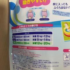 水遊び用オムツの画像